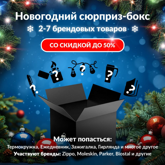 Новогодний сюрприз-бокс VEBER 1 veb-gift-ng-1 Новогодний сюрприз-бокс VEBER 1 veb-gift-ng-1